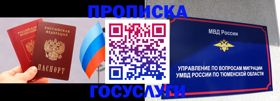 временная регистрация купить в Ужуре