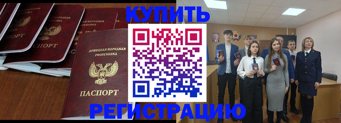 временная регистрация купить в Ужуре