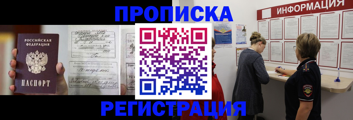 прописка поиск в Ужуре