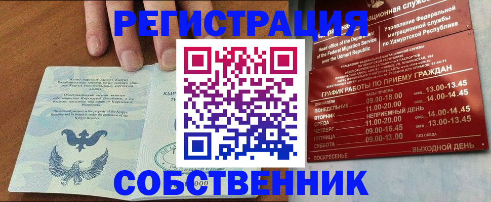прописка поиск в Ужуре