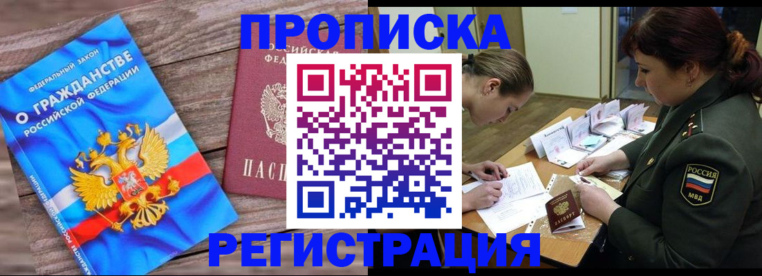 прописка поиск в Ужуре