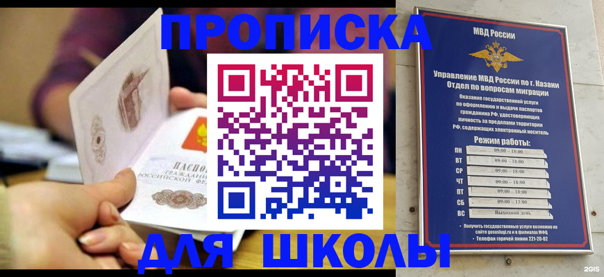 временная регистрация недорого в Ужуре