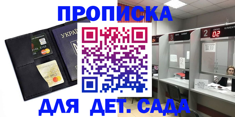 прописка от собственника в Ужуре