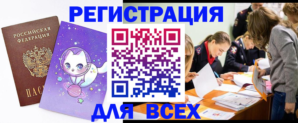 временная регистрация законно в Ужуре