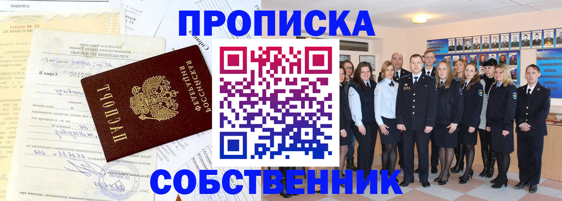 прописка паспорт в Ужуре